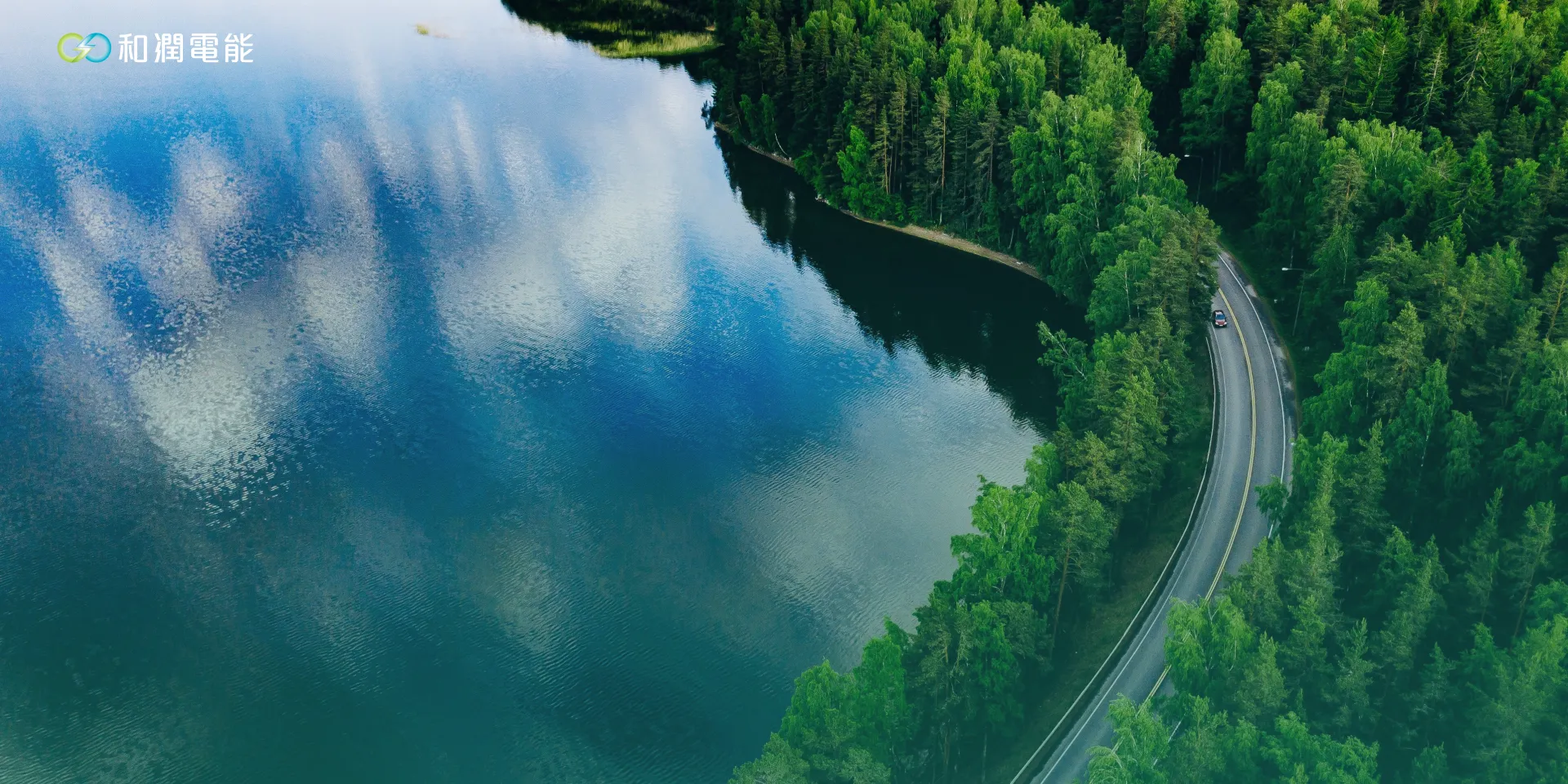 和潤電能股份有限公司